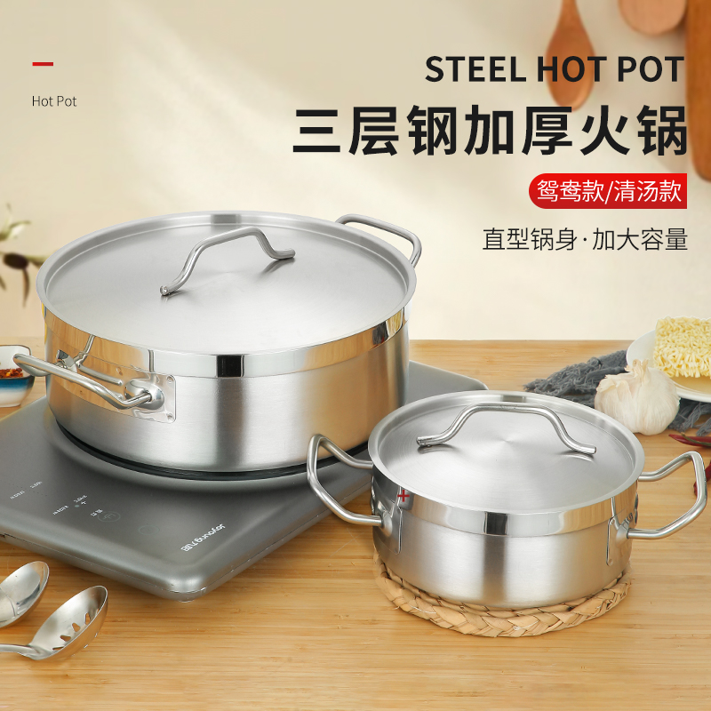 不锈钢加厚复合底双耳厚底火锅家用商用清汤鸳鸯锅电磁炉燃气通用