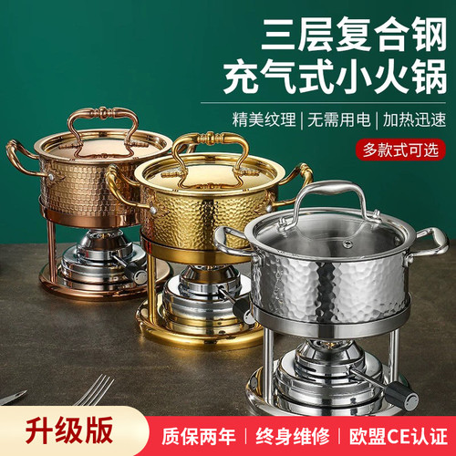 304充气小火锅一人一锅