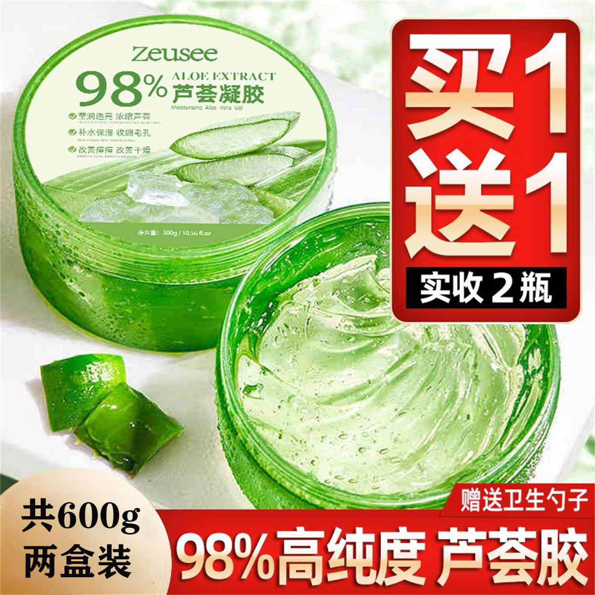 两瓶芦荟胶补水保湿晒后祛痘印坑修复官方旗舰正品女男士专用面霜