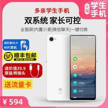 小米有品多亲ai2pro手机qin2代小爱同学学生小屏智能女款初中生戒网瘾老年老人机备用4g微信迷你儿童学习卡片
