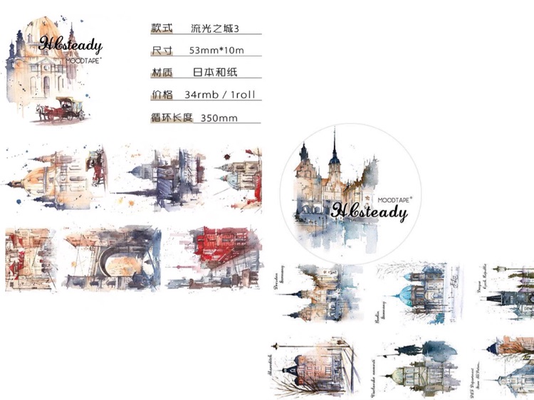 分装 mood tape和纸胶带 建筑系列 流光之城1 流光之城3|ruв категории электронный словарь/электрический бумажных книг/канцелярские принадлежности, клей товаров, бумажная лента - от Buy2taobao.com для оказания профессиональной услуги покупки агента Taobao