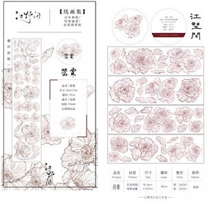 分装手账胶卷 江野间 和纸胶带 罂粟 月季 手帐拼贴 大花款