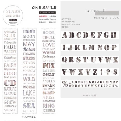 分装 FSTUDIO 和纸胶带 文字系列 ONE SMILE 英文字母 LETTERS