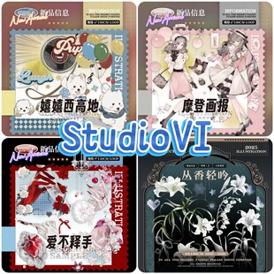 分装胶带 StudioVI 丛香轻吟 爱不释手3 摩登画报 嬉嬉西高地 pet
