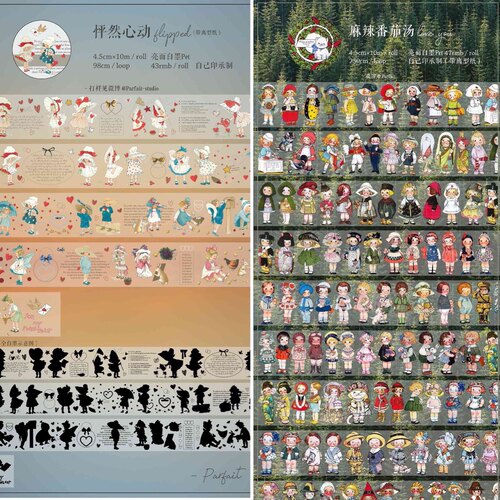 分装 Parfait Studio 和纸胶带 怦然心动 麻辣番茄汤 亮面白墨pet