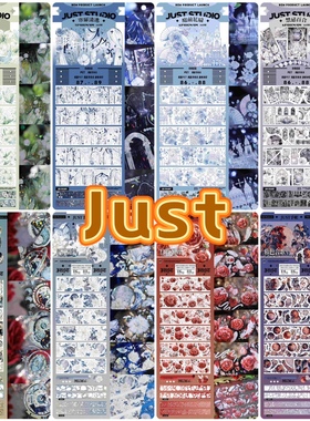 分装胶带 Just 山谷百合 帘扉清逸 庭前花扇 禁忌百合 玄猫时迹