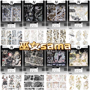 分装胶带 巫女sama 孤影惊鸿 玲珑箜篌 碎金囚笼 摇风白 纯白祷告