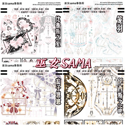 分装胶带 巫女sama 比鲁斯之室 笼羽 窗子崽崽 伊西斯之宙 年末出