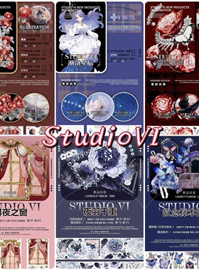 分装 StudioVI 和纸胶带 彼月浪漫 渐落星辰 噬血蔷薇 绯夜之窗