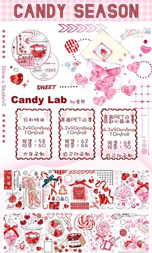分装 Shine手帐工作室 和纸胶带 Candy LAB 和纸/pet 手帐拼贴