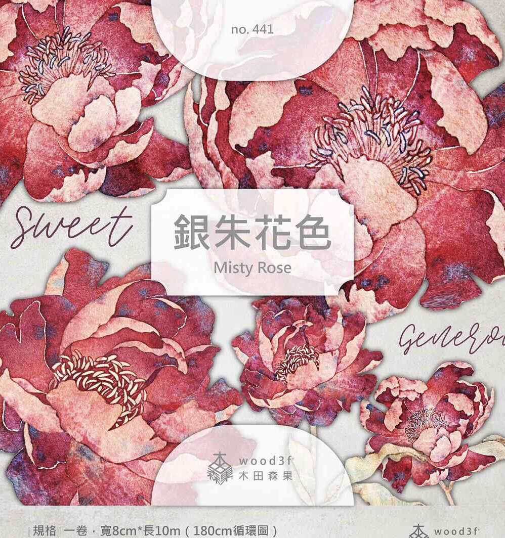 分装 木田森果工作室 和纸胶带 银朱花色 pet手帐拼贴 流麻砖咕卡