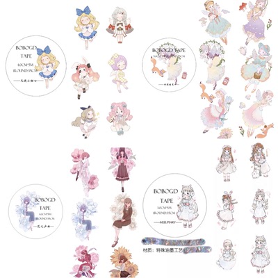 分装 BOBOGD 和纸胶带 miss pinky 花之少女 天使小甜心 田精
