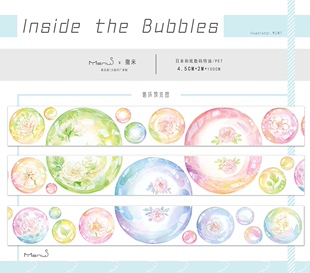 分装 Menu手帐规划局 和纸胶带 inside the bubbles 手帐拼贴