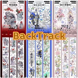 分装胶带 BackTrack 坠落孤独 蓝金混沌大陆 春日野餐时 pet特材