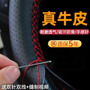 适用日产骐达骊威新阳光12款轩逸NV200方向盘套真皮手缝专用把套
