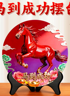 马摆件客厅电视柜装饰马到成功书房办公室中式工艺品桌面酒柜摆设
