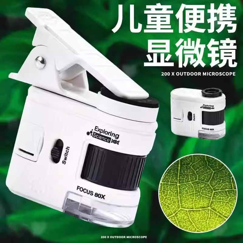 儿童显微镜玩具中小学生专用便携手持放大镜科学实验套装可看细菌