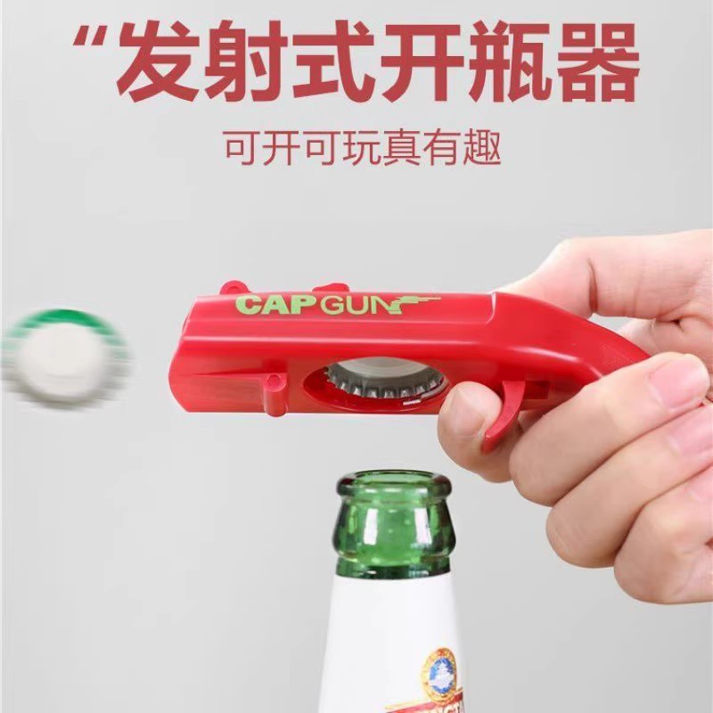 弹射开瓶器创意啤酒发射式开瓶器枪启瓶器酒瓶盖开酒器啤酒瓶起子
