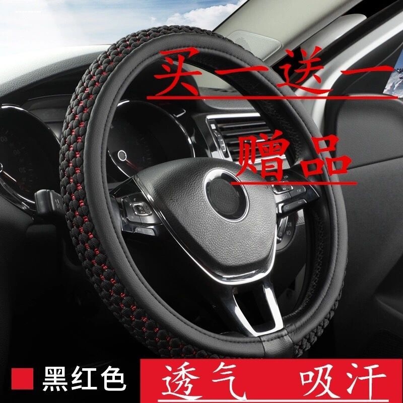 奇瑞旗云四季通用冰丝把套