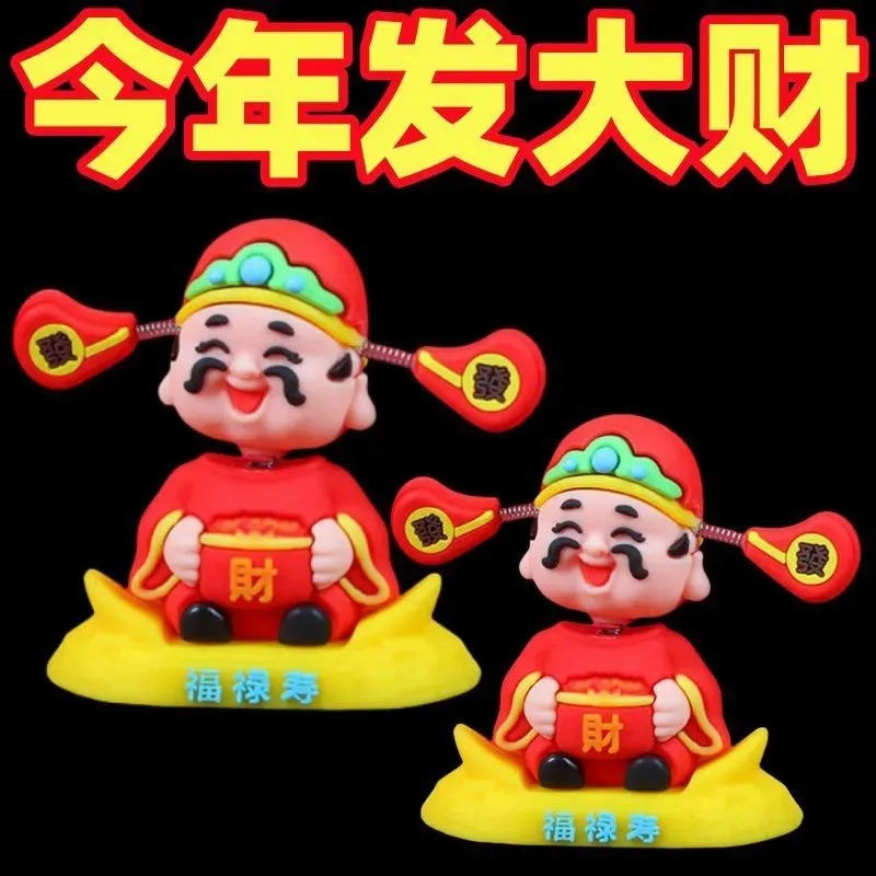 新款财神爷摇头摆件汽车中控台装饰内饰品桌面解压祝福小公仔高档