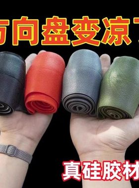 适用于大货车卡车专用方向盘套东风天龙欧曼豪沃加大型号硅胶把套