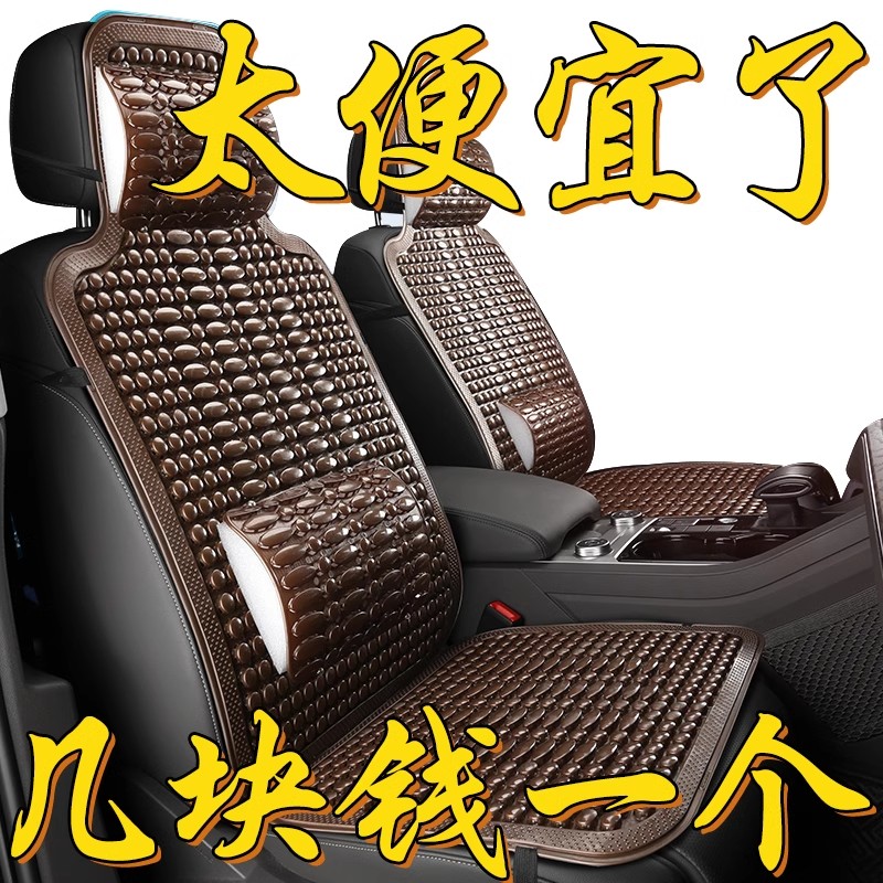 夏季汽车凉垫座垫货车出租车叉车铲车皮卡车通风透气制冷塑料坐垫