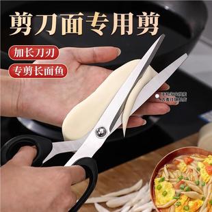 剪刀面专用的剪子山西做面疙瘩神器厨房制作面鱼特色面食工具大全