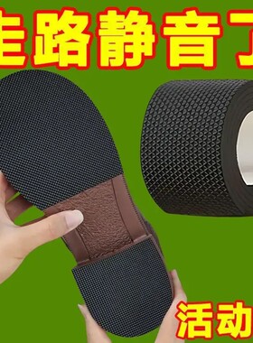 鞋底防滑耐磨牛筋自粘橡胶垫静音补鞋神器高跟鞋皮补鞋后跟修复贴