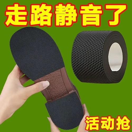 鞋底防滑耐磨牛筋自粘橡胶垫静音补鞋神器高跟鞋皮补鞋后跟修复贴