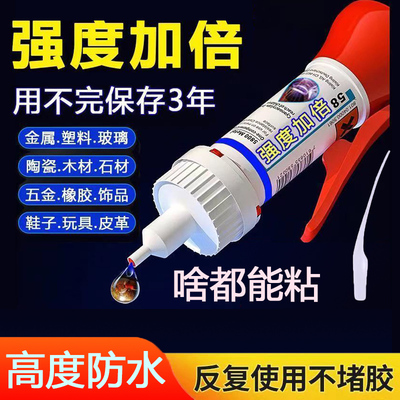 补鞋胶水粘鞋专用胶软性防水胶修鞋匠粘鞋运动鞋皮鞋强力粘鞋胶水