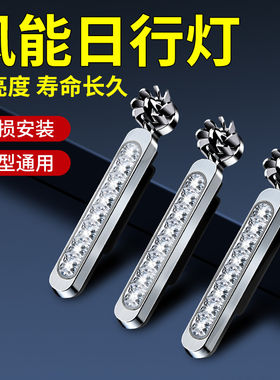 汽车风力日行灯条车尾警示频闪风能发电led日间迎风灯免接线爆闪