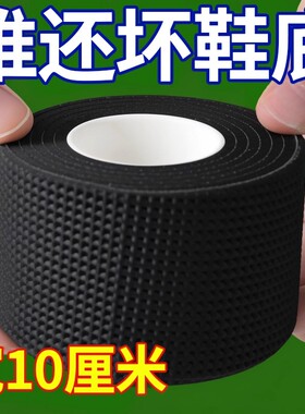 自粘鞋底防滑贴耐磨牛筋橡胶鞋底高跟布拖真皮鞋静音前掌加厚DIY