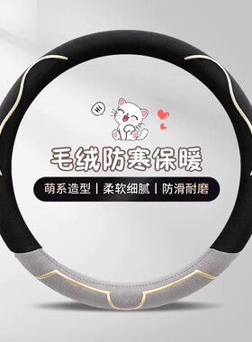 专用于比亚迪汉宋元秦plusdmi宋Pro海鸥海豚海豹冬季毛绒方向盘套