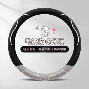专用于比亚迪汉宋元秦plusdmi宋Pro海鸥海豚海豹冬季毛绒方向盘套