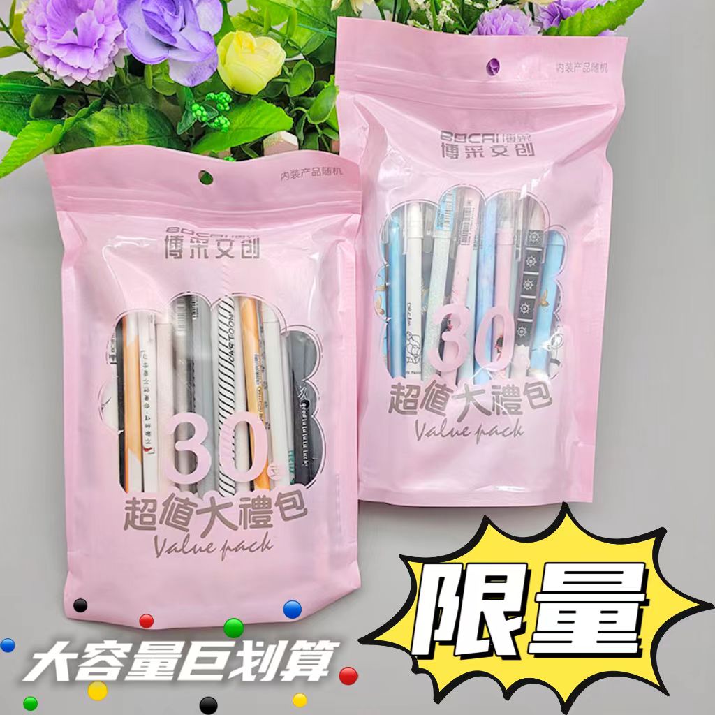 中性笔大容量大礼袋速干走珠笔