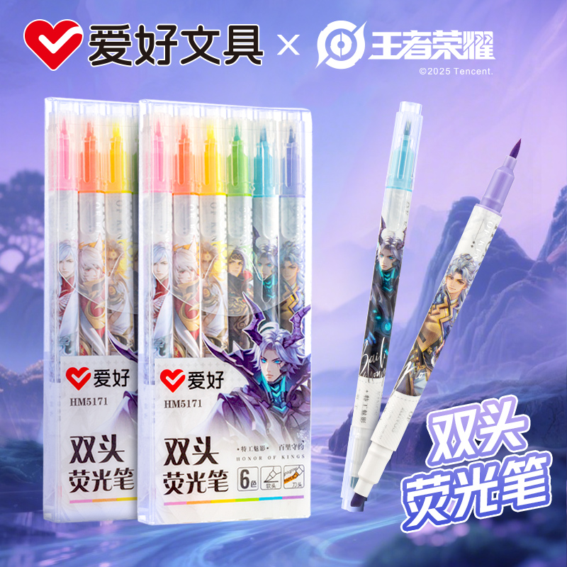 爱好双头荧光笔创意轮廓多色手账笔学生闪光笔彩色重点标记记号笔