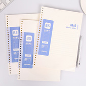 联华文具雾蓝B5活页替芯简约加厚26孔a5网格空白英语活页纸替换芯