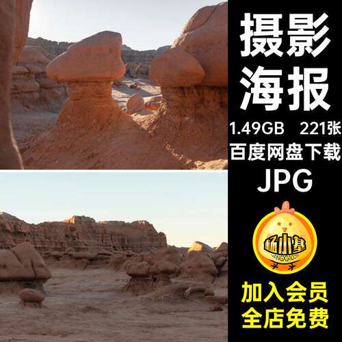 221张地精谷图片照片摄影美工杂志旅游风景精美工旅游风景美国