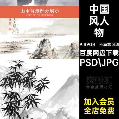 古风建筑景观PSDPS人物竹子植物中国风拼贴拼贴古风景观效果