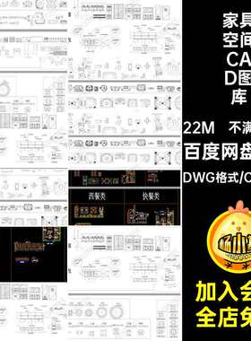 餐厅餐饮空间设计cad图库图块饭店平立面家具桌椅沙发厨房平面