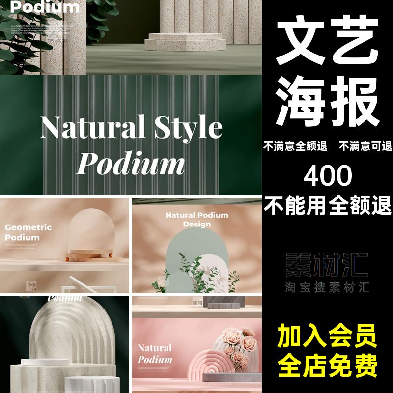 极简高级感海报背景PS护肤品文艺产品场景妆品风格化C场景背景