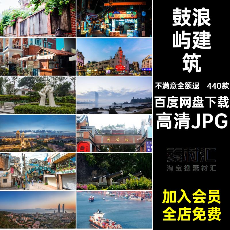 鼓浪屿风景摄影高清JPG景点厦门旅游440款打卡红图片建筑网照片