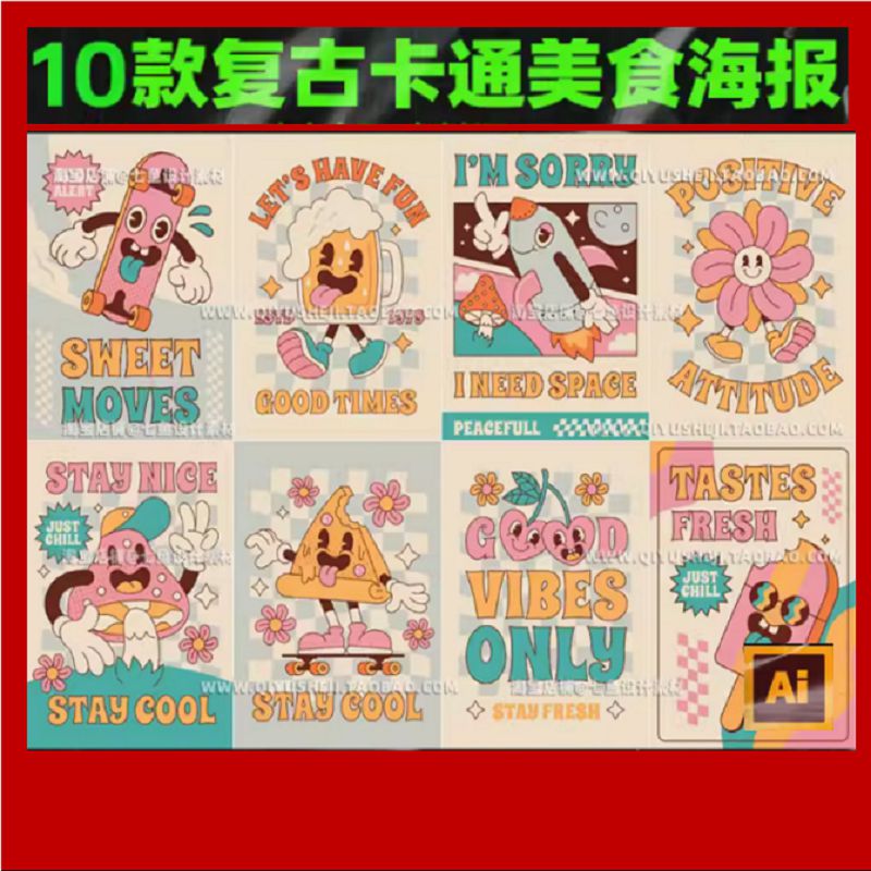 复古卡通趣味90s孟菲斯y2k酸性美食插画海报模板ai矢量设计素材