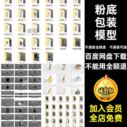 粉饼包装模型C4D刷子盒3D化妆品口红眼影香水粉底化妆品瓶子