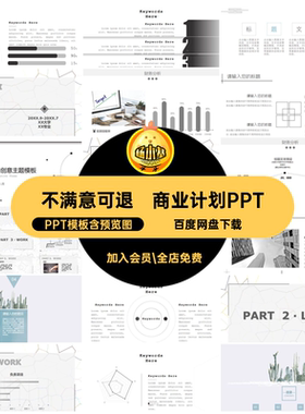 年末动态含音乐PPTPPT模板年终书简约商业计划工作总结手绘学术