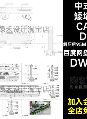 砖墙矮墙CADDWG乡村围墙详图大样图做法农村321款施工图