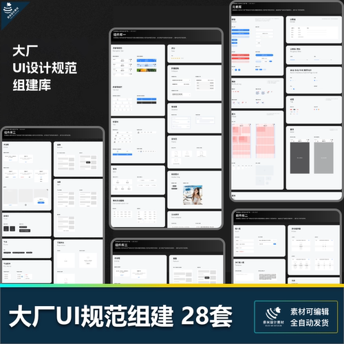 互联网UI规范组建移动一线控件库设计sketch手机大厂设计