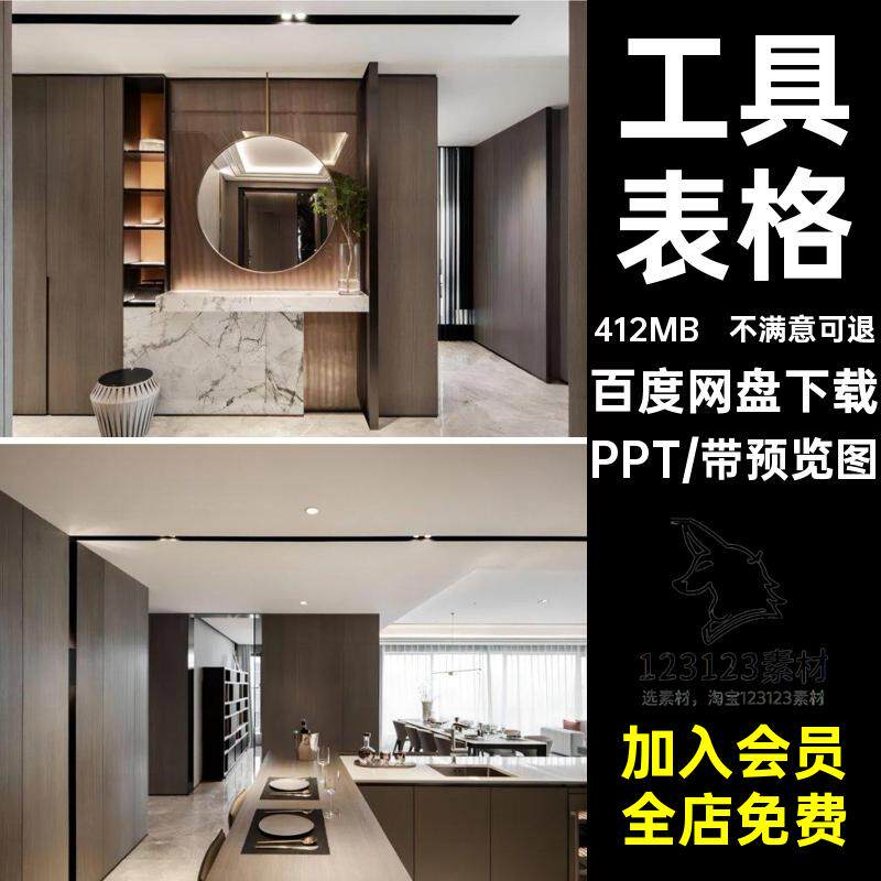 系统工具模板流程案化设计标准案5全PPT系统工具5设计5交付图片