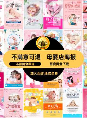 月子中心海报模板用馆游泳母婴品生活店促销活动PSD游泳馆活动