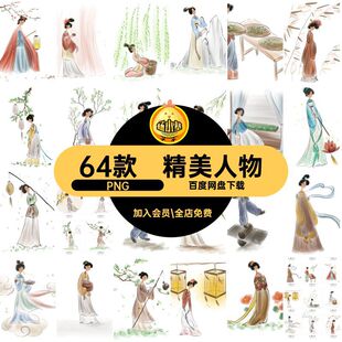 64款古风少女装饰中国风清新PPT抠唯美免PNG插画精美手绘小人物